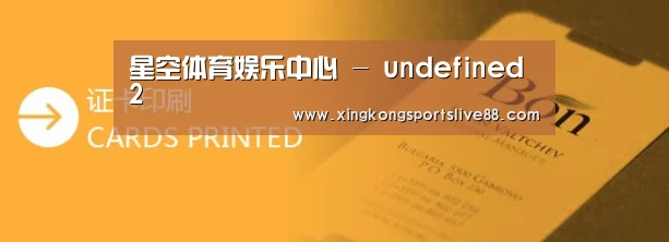 证卡印刷