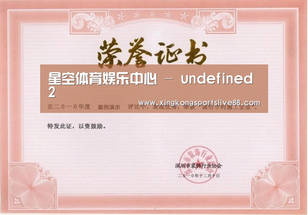 荣誉证书二