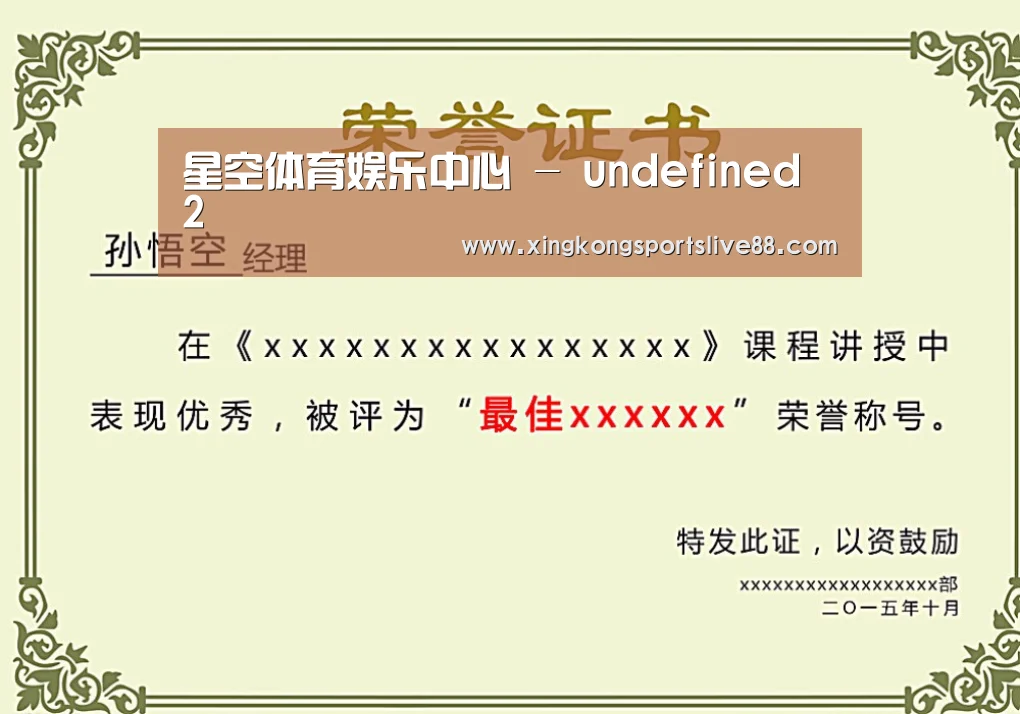 荣誉证书一
